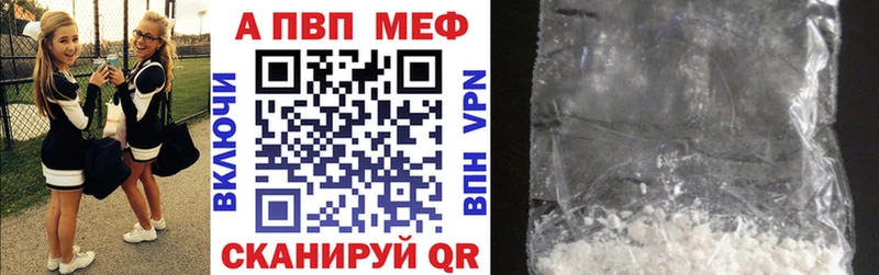 А ПВП кристаллы Анадырь