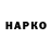 Героин гречка Dani Mad
