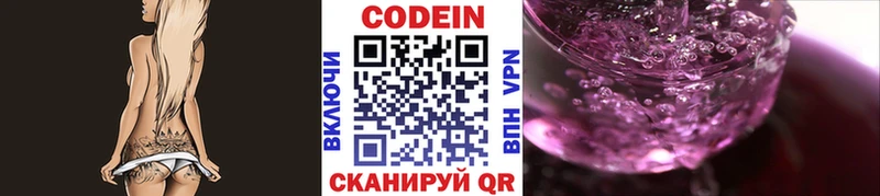 blacksprut вход  Анадырь  Кодеин Purple Drank 