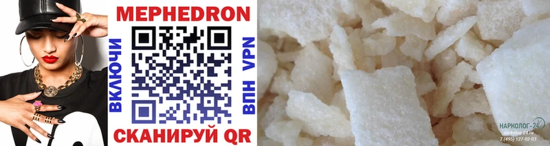МЕФ mephedrone  Анадырь 