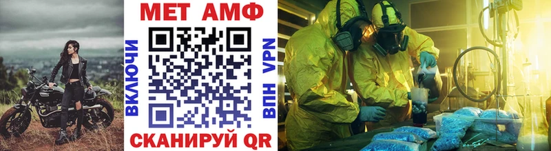 МЕТАМФЕТАМИН витя  купить  цена  blacksprut как зайти  Анадырь 