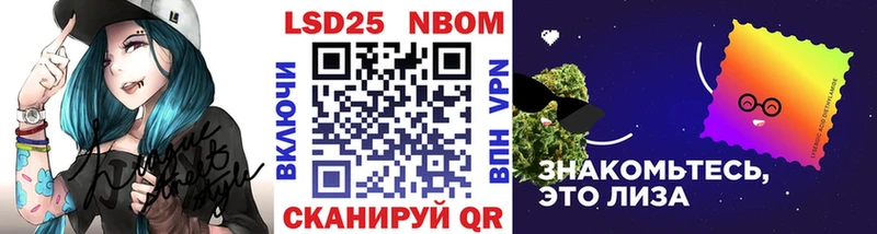 Марки NBOMe 1,5мг Анадырь