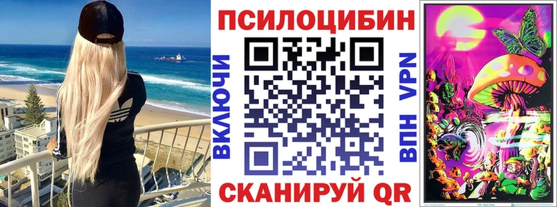 Псилоцибиновые грибы Magic Shrooms  как найти   Анадырь 